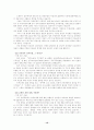 면접 과 시사상식 32 12페이지