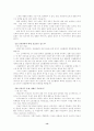 면접 과 시사상식 32 14페이지