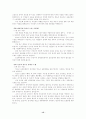 면접 과 시사상식 32 15페이지