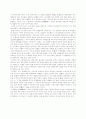 모시서를 통해 본 이광수와 김지하의 시 2페이지