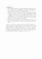 마케팅적 사고사례 2페이지