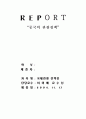 중국의 관광정책 1페이지
