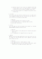 중국의 관광정책 8페이지