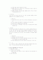 중국의 관광정책 9페이지