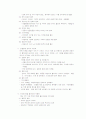 중국의 관광정책 10페이지