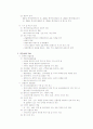 중국의 관광정책 11페이지