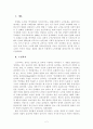 노인복지 2페이지