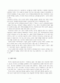 북한의 경제생활 7페이지
