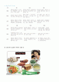  비만(obesity)에 관해 조사 정리 7페이지