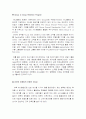 인터넷 마케팅 성공사례[애니콜랜드] 2페이지