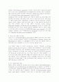 영국과 미국의 과학수사제도 비교 분석(한국과학수자제도의 발전을 위한 제언) 2페이지