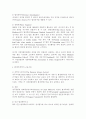 영국과 미국의 과학수사제도 비교 분석(한국과학수자제도의 발전을 위한 제언) 7페이지