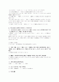 석보상절에 나타나는 사이시옷 2페이지