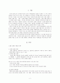 외국어로서의 한국어 관용표현 2페이지