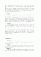 표본추출 방법 2페이지