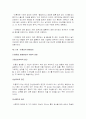 미혼모 문제와 그에 따른 대책 2페이지