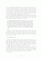 신데렐라 콤플렉스에 대한 고찰 3페이지