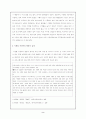 TWENTY감상문 2페이지