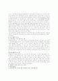 장애인가족의 문제와 대안 7페이지