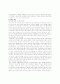 장애인가족의 문제와 대안 9페이지