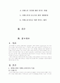 치매노인가족 2페이지