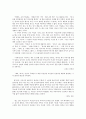 여성시인이 바라 본 90년대 근대적 여성성과 모성성 2페이지