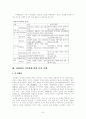 세계화와 지역화 7페이지