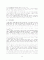 세계화와 지역화 8페이지