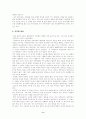 세계화와 지역화 9페이지