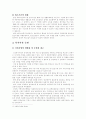 노인복지시설의 현황과 발전방향 34페이지