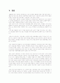 노인복지시설의 현황과 발전방향 40페이지
