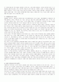 CEO 안철수 지금 우리에게 필요한것은(감상문) 2페이지