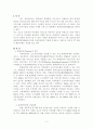 휴대인터넷(Wibro)의 현황과 발전방향 2페이지