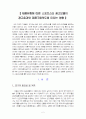 스포츠스타 광고모델이 제품구매의도에 미치는 영향 2페이지