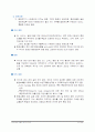 도하개발아젠다 협상상황과 한국의 입장 24페이지