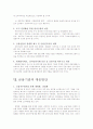 금융구조조정의 현황 및 향후 구조 조정방향 13페이지