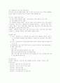 규모에 따른 기업의 분류에 대하여 2페이지