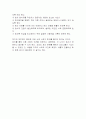삼성처럼 회의하라 독후감 2페이지