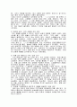 전자상거래와 소비자문제 7페이지