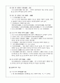 후기 중세 국어 연구 2페이지