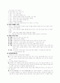 김동인 작품 감상문 3페이지