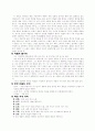 김동인 작품 감상문 8페이지