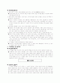 김동인 작품 감상문 9페이지