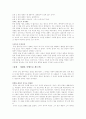 동양철학에세이 책 요약 2페이지