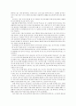 지구 온난화 비상 경보 - 영화 투모로우 2페이지