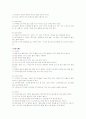 섬유소제한식 2페이지