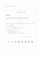 가정통신문 3페이지