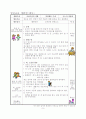 가정통신문 8페이지