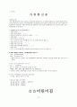 가정통신문 15페이지