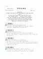 가정통신문 16페이지